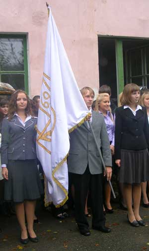 Знамя гимназии